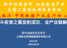 恒生聚源：北斗收官之星發射成功，全產業鏈解析